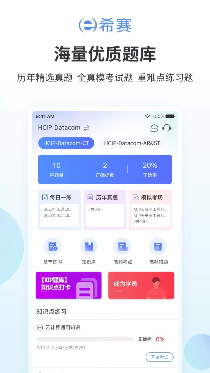 网络工程师厂商