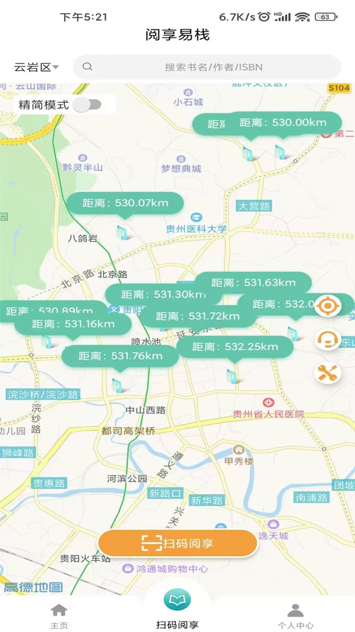 阅享易栈