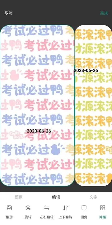 科达水印App手机安卓版下载地址