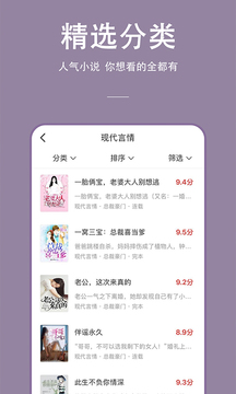 万能小说阅读器免费