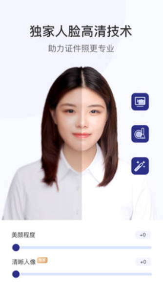 一寸二寸证件照