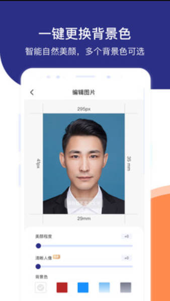 一寸二寸证件照