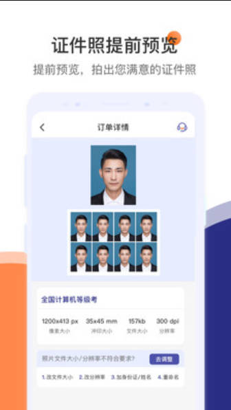 一寸二寸证件照