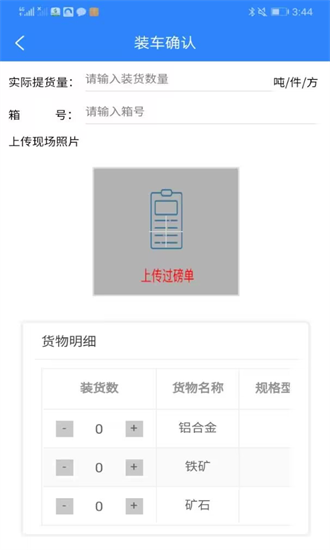 龙腾联运