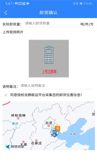 龙腾联运
