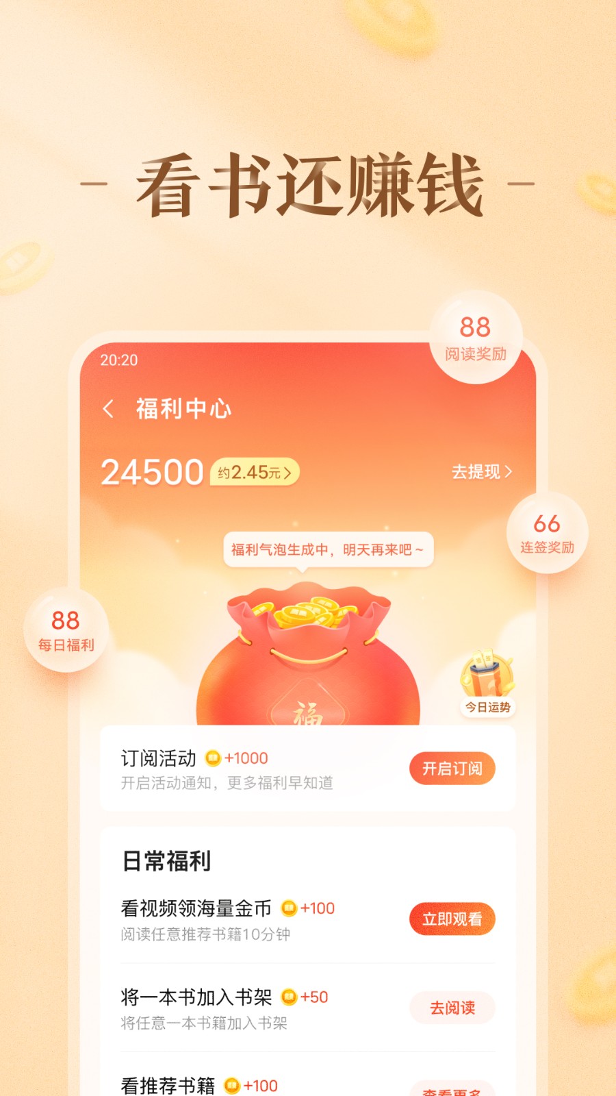 趣悦