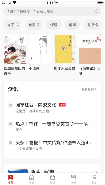 赣鄱书云官方版下载