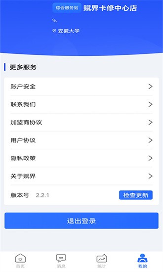 赋界卡修