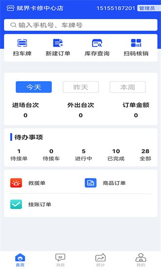 赋界卡修