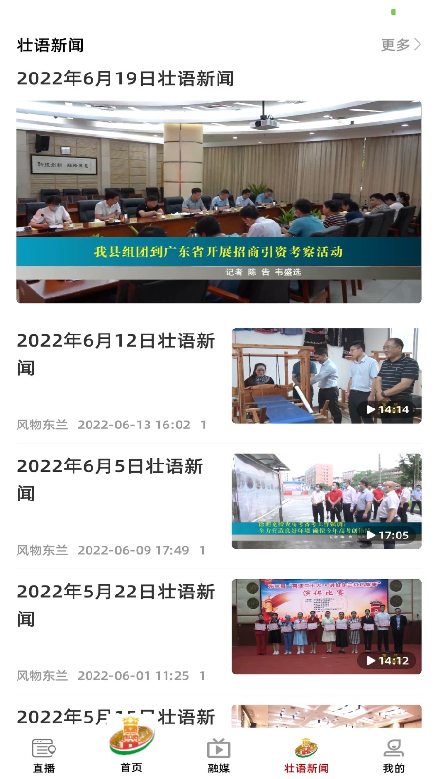 风物东兰