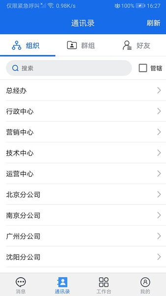 明致移动办公系统