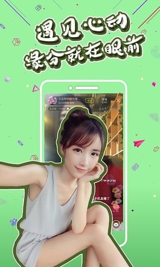 红叶直播app下载地址