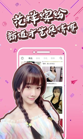 红叶直播app下载地址