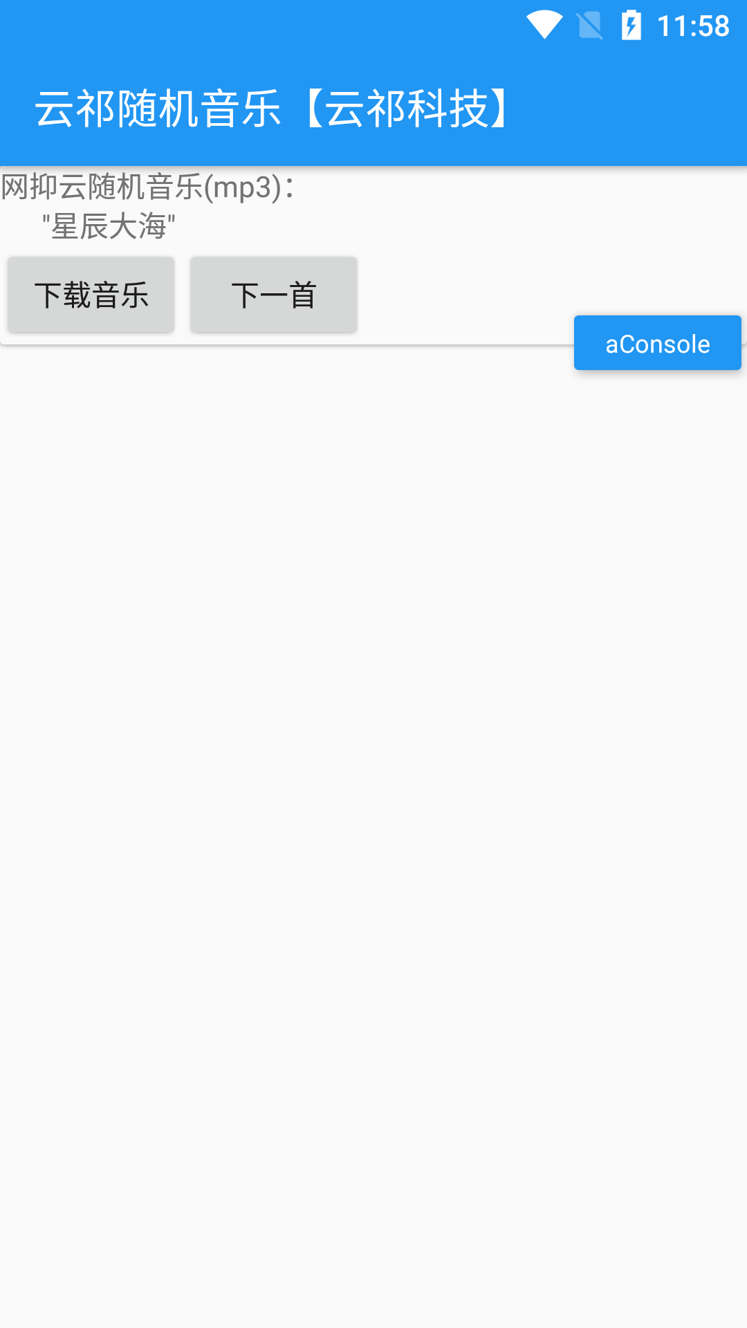 云祁随机音乐在线听
