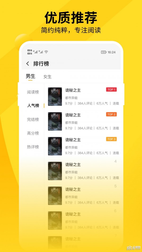 洛米小说最新版下载