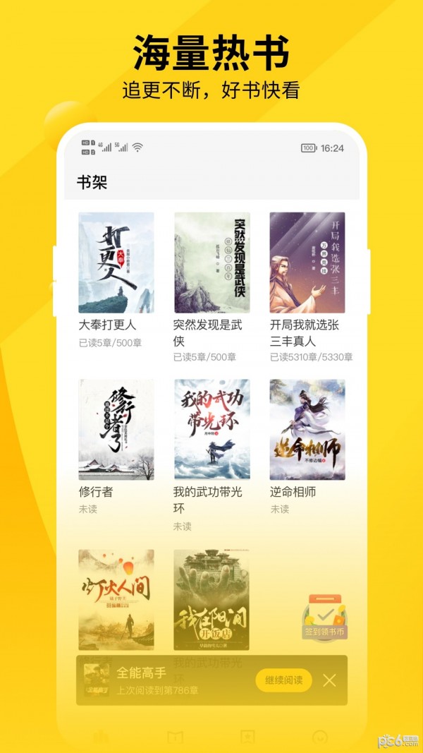 洛米小说最新版下载