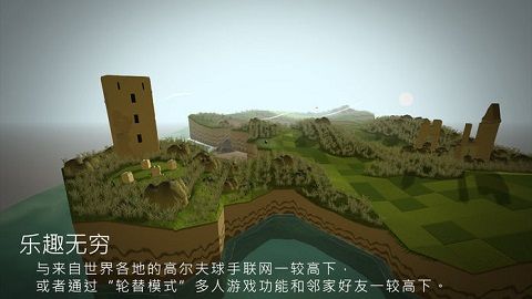 完美高尔夫手机版下载