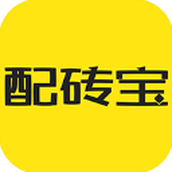 配砖宝