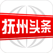 抚州头条