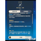 原神达达利亚圣遗物词条完美搭配指南