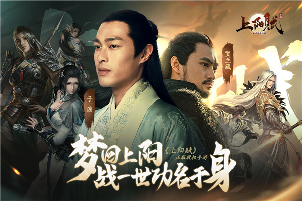 上阳赋手游官网版