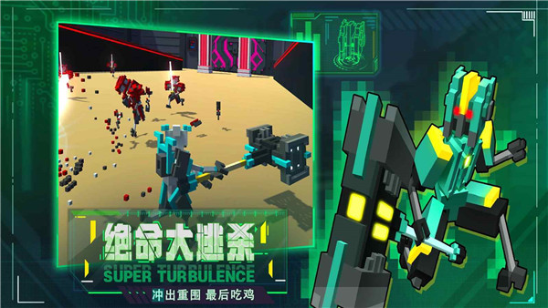机器人大乱斗官方版下载