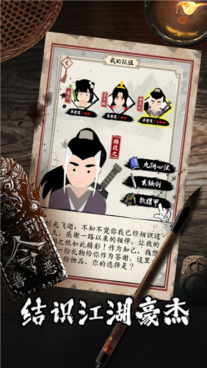 大侠式人生2重制版