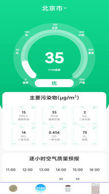 每日天气预报最新版