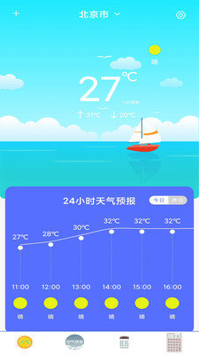 每日天气预报最新版