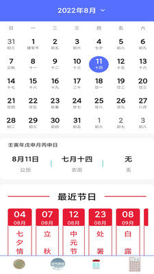 每日天气预报最新版
