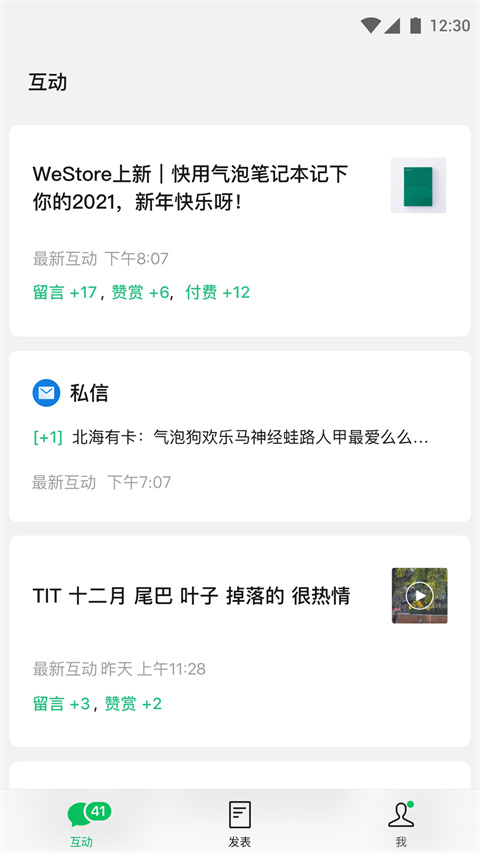 微信公众平台
