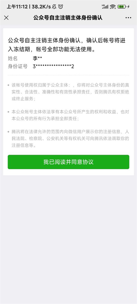 微信公众平台