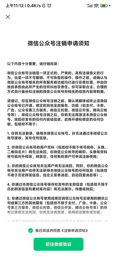 微信公众平台