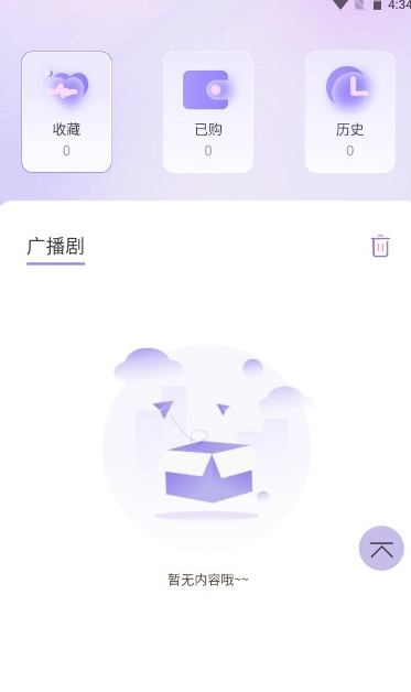 腐竹fm官网版下载安装