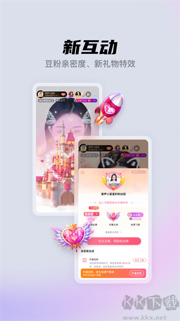 酷我聚星