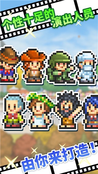 电影工坊物语官方版中文下载