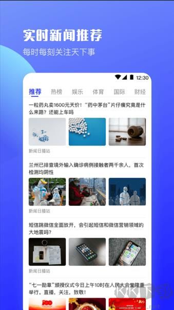 uv极速浏览器官方版