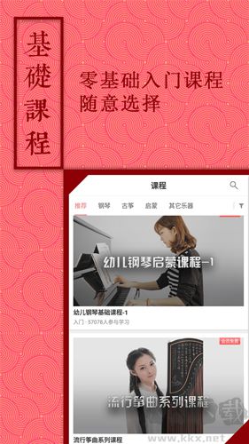 音约吧