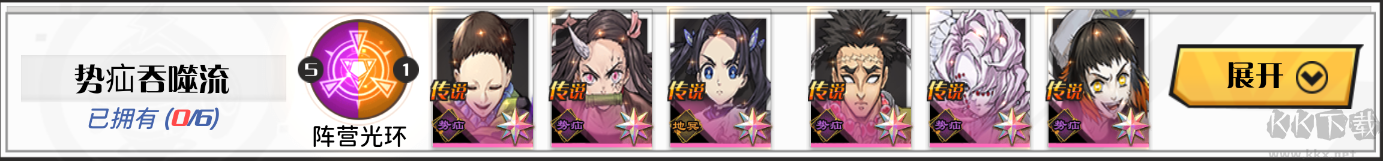 阵容搭配4