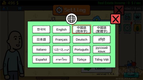 养乞丐3