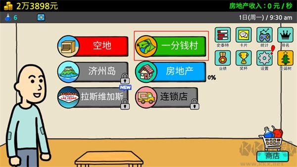 养乞丐3