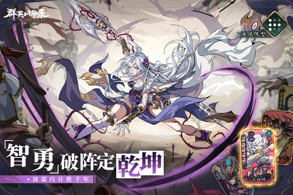 群英风华录九游渠道服