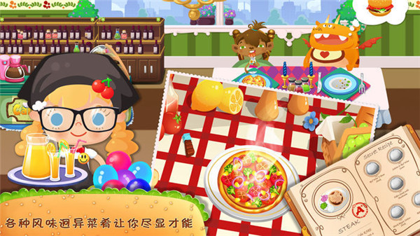 糖糖餐厅官方版下载