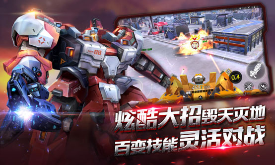 机甲军团格斗手游下载