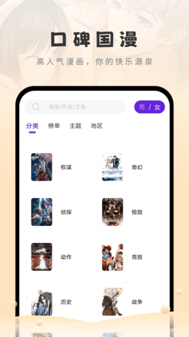 16漫画软件下载最新版