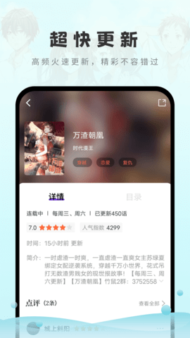 16漫画软件下载最新版