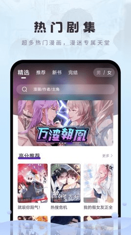 16漫画软件下载最新版