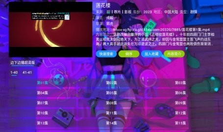 萤火视界