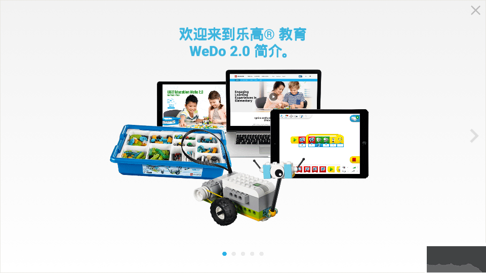 乐高教育（wedo2.0编程）