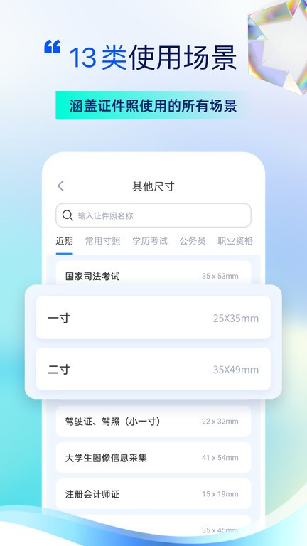 PhotoMaker最新版